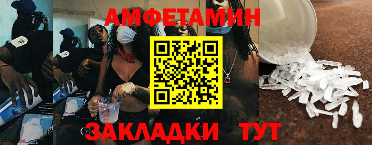АМФ 97% Новоалтайск
