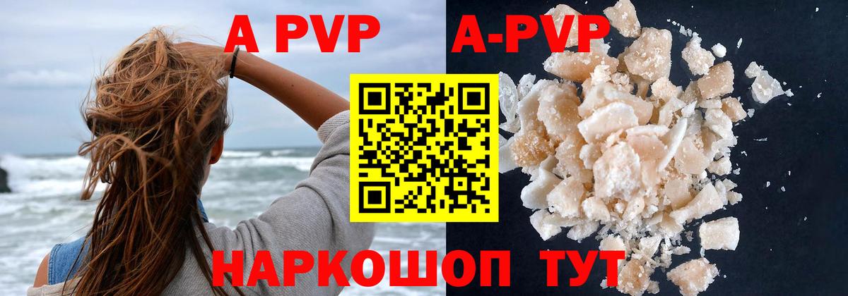 Alfa_PVP кристаллы  Alpha PVP  Новоалтайск  Вход с VPN  A-PVP VHQ 