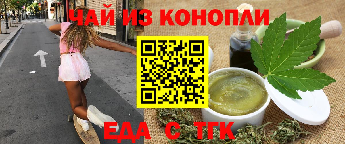 Canna-Cookies конопля Новоалтайск