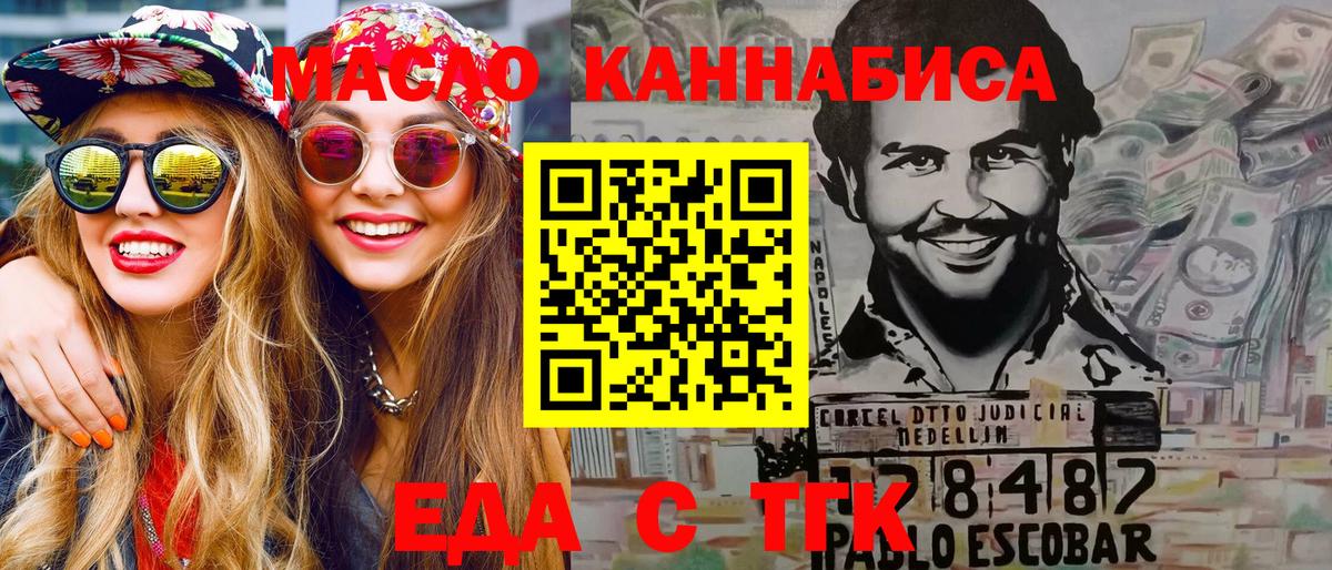Новоалтайск  Cannafood конопля  Вход с VPN 