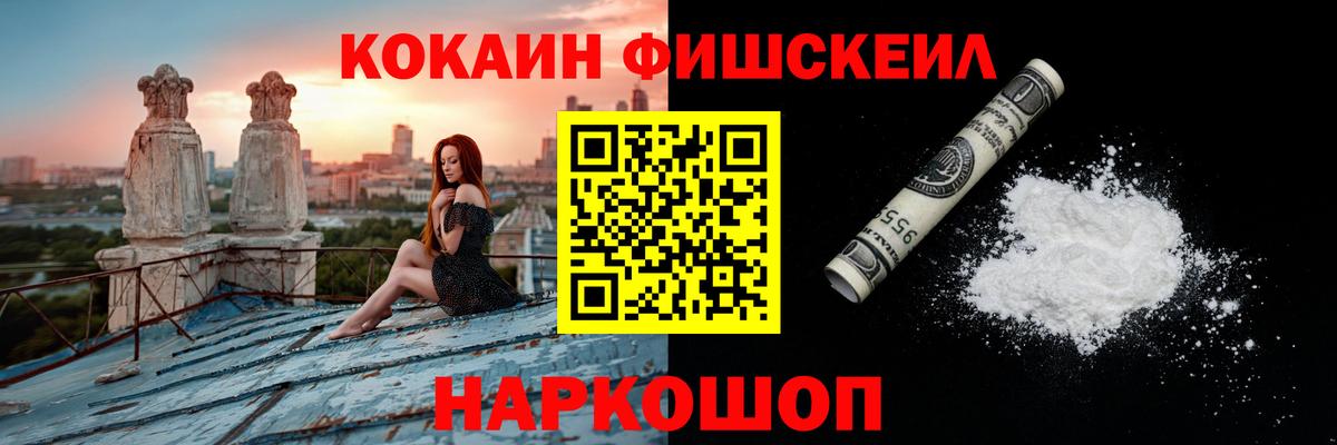 Новоалтайск  Кокаин Эквадор  Вход с VPN 