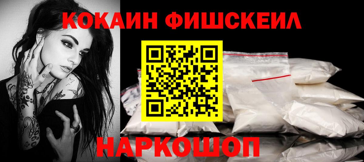 Cocaine VHQ Новоалтайск