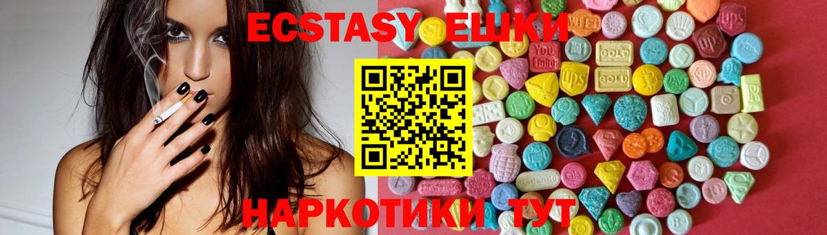 ЭКСТАЗИ MDMA Новоалтайск