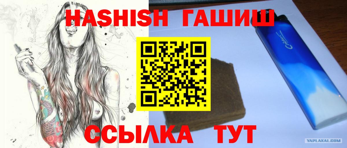 Гашиш hashish Новоалтайск