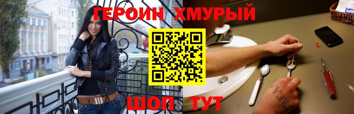 ГЕРОИН белый  ГЕРОИН  Новоалтайск  Вход с VPN 