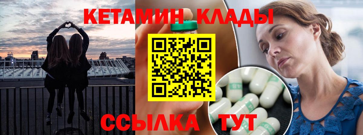 Новоалтайск  Кетамин VHQ  Вход с VPN 