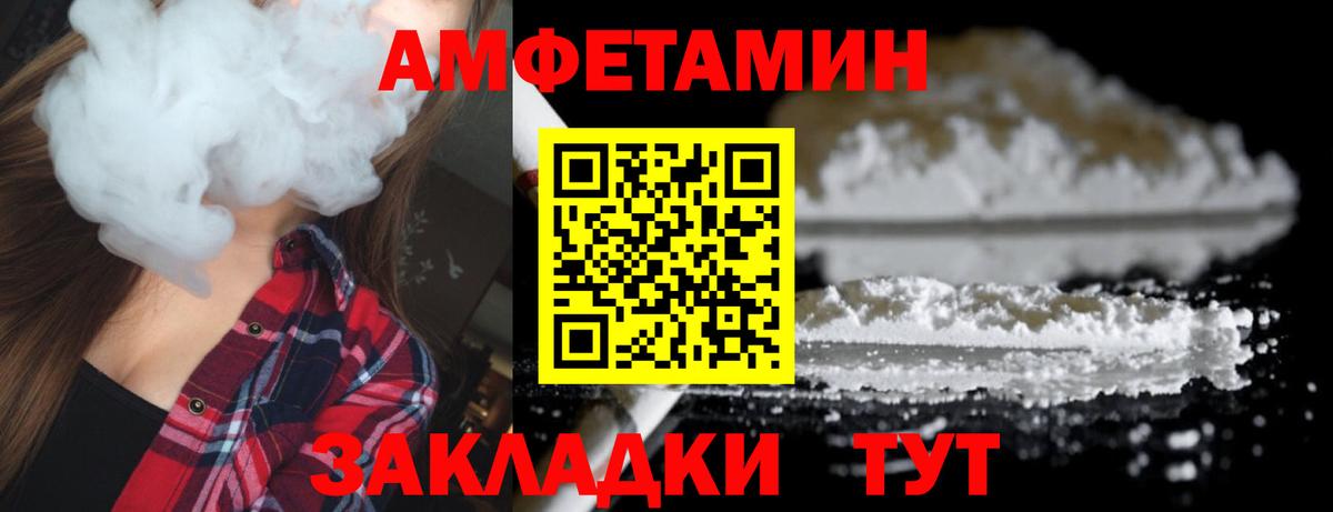Метамфетамин пудра Новоалтайск